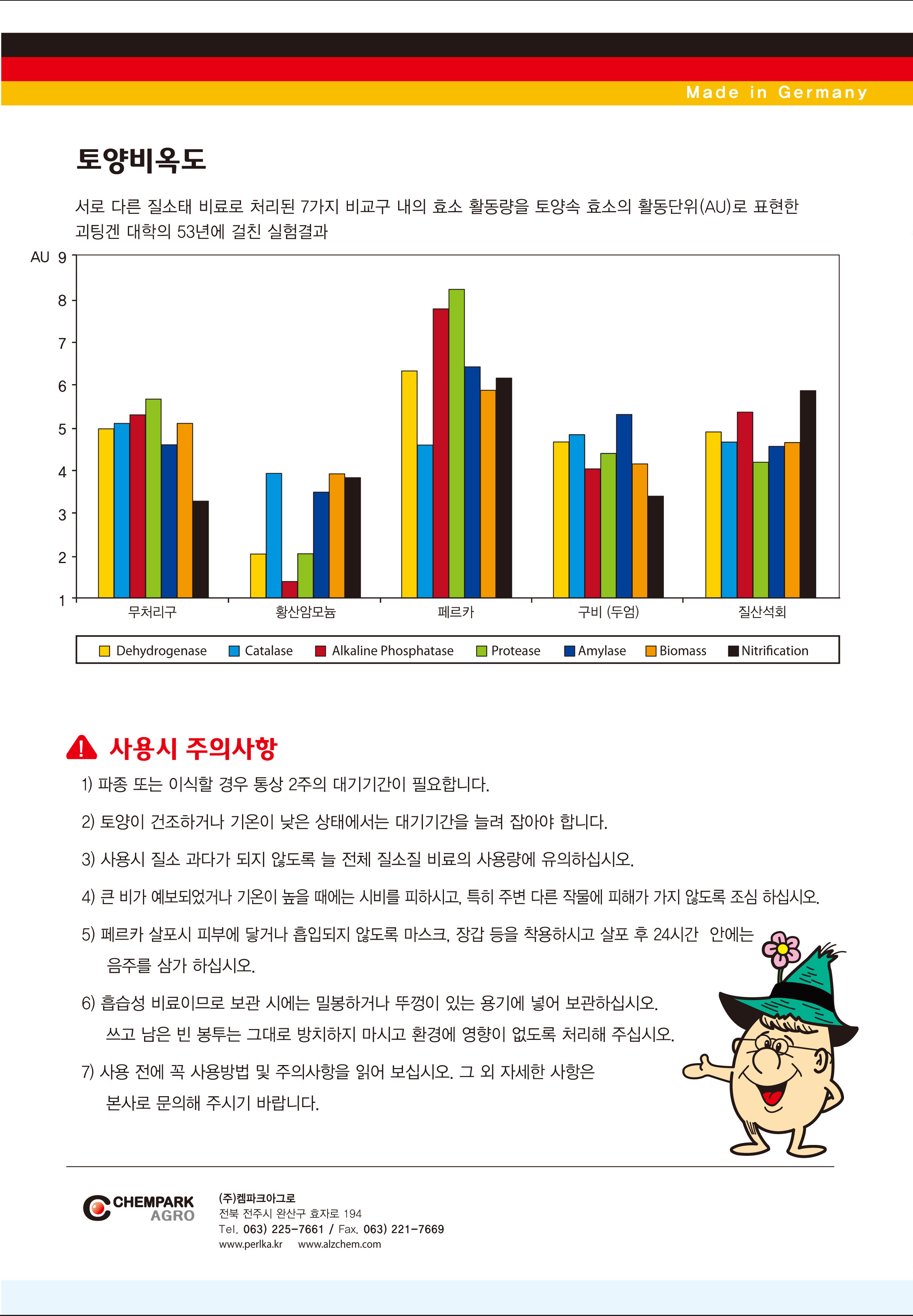 페르카 팜플렛6